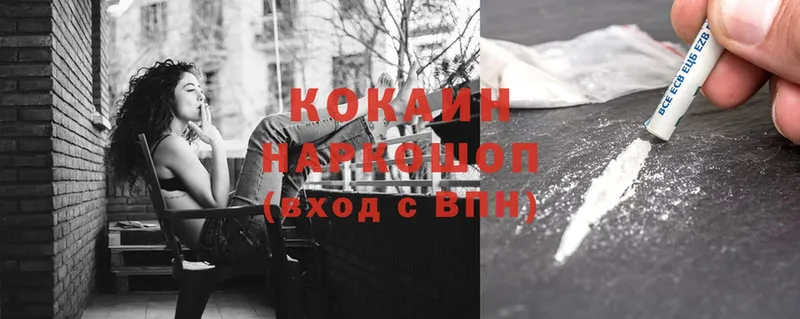 Cocaine Эквадор  даркнет сайт  Александровск 