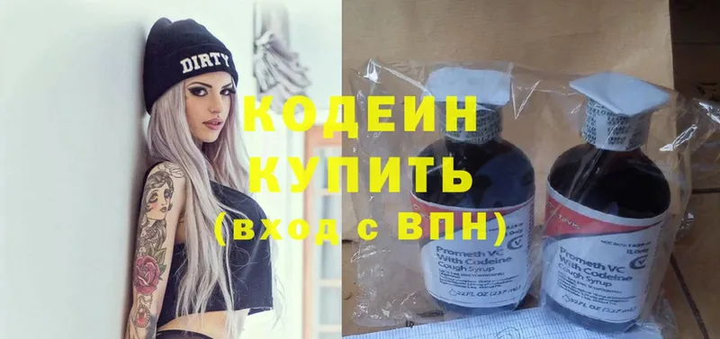 mega как войти  Александровск  Codein Purple Drank 