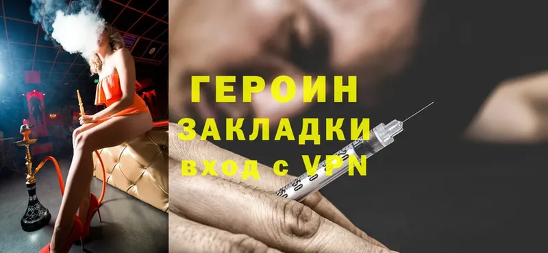 ГЕРОИН VHQ как найти закладки Александровск