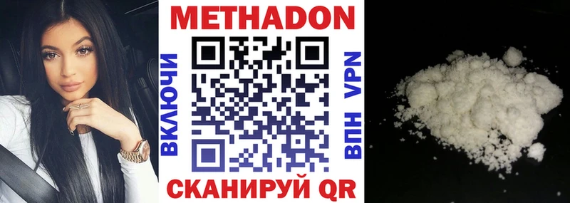 МЕТАДОН methadone  даркнет какой сайт  Александровск 