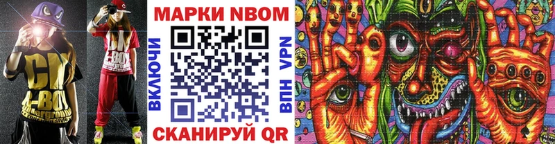 Марки 25I-NBOMe 1,5мг  наркотики  Александровск 